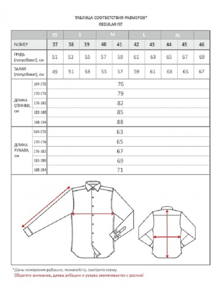 Рубашка Dave Raball Regular fit в зелено-синюю клетку 000294 