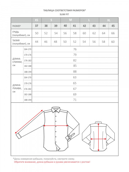 Синяя сорочка Colletto Bianco Slim fit из структурной ткани 005024 SF 