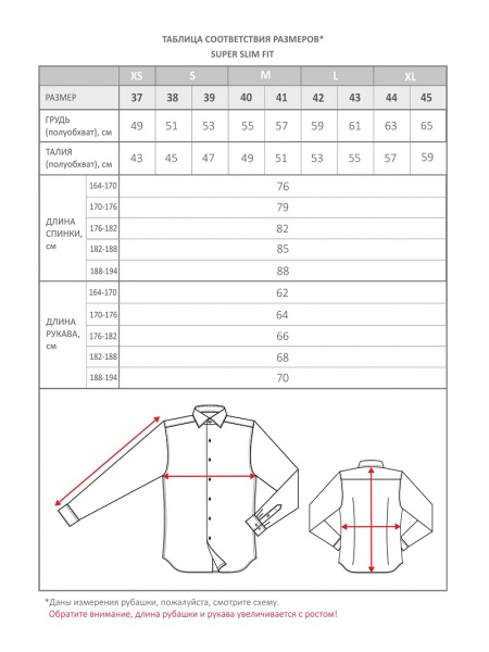 Розовая сорочка Dave Raball Super Slim fit 008607 
