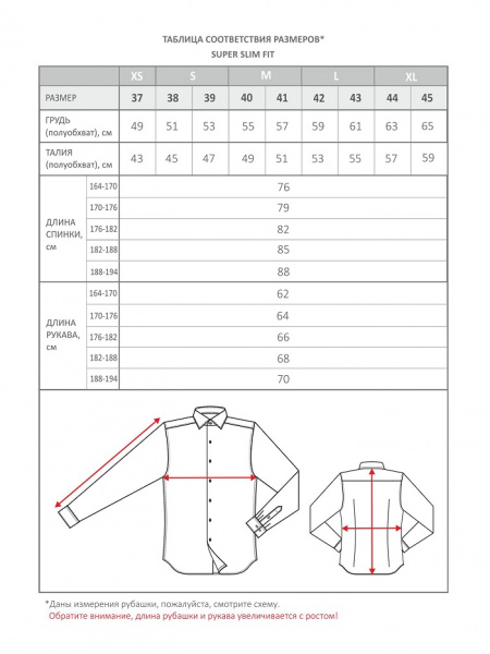 Белая сорочка Dave Raball Super Slim fit из органического хлопка 000126 SSF 