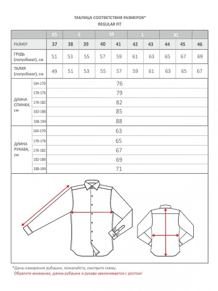 Сорочка Dave Raball Regular fit цвета айвори из структурной ткани 008294 