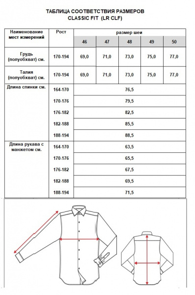 Вишневая сорочка Dave Raball Classic fit карман 000201 