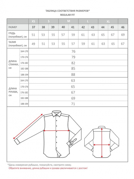 Голубая сорочка Colletto Nuovo меланж Regular fit 000168 