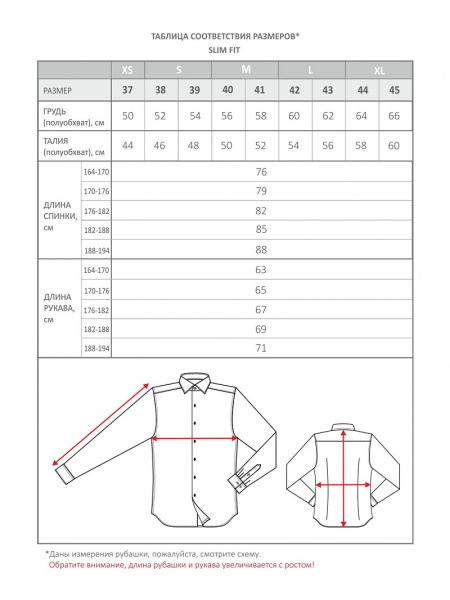 Белая сорочка Colletto Bianco Slim fit под запонку из ткани St.James 008152 