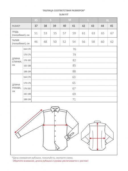 Белая сорочка Colletto Nuovo Slim fit 000170 